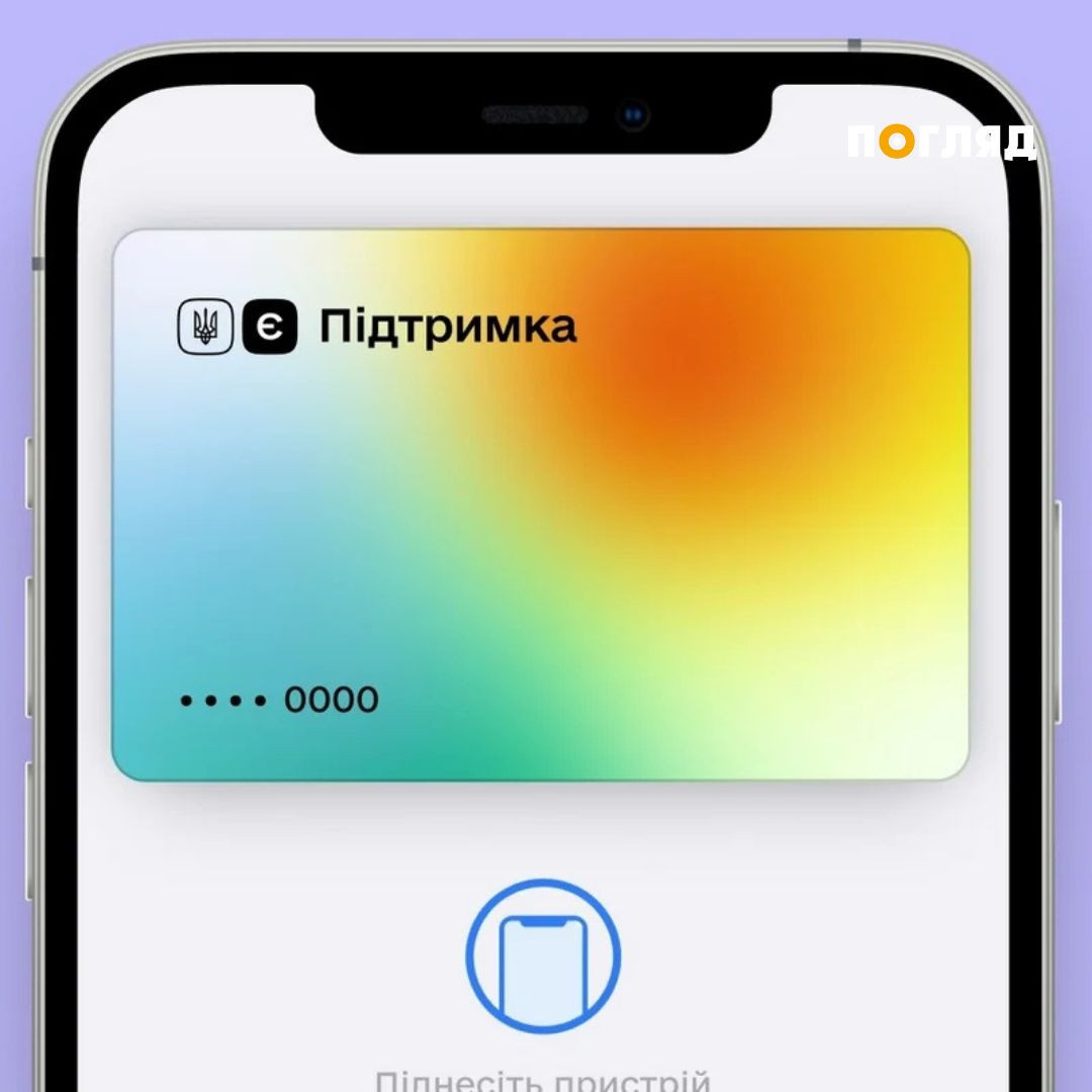У Мінекономіки пояснили вимоги до рахунків для отримання 